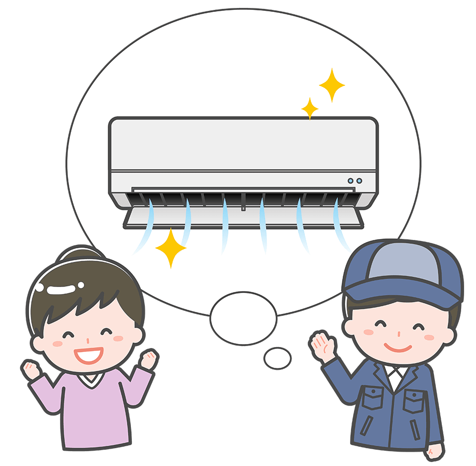 プロに任せてエアコンの悩みが解消