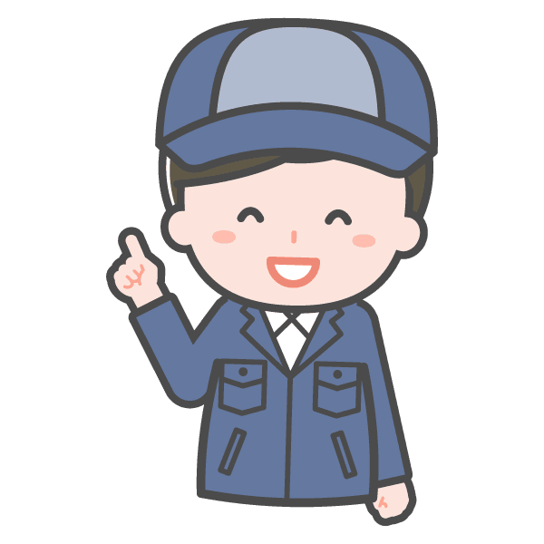 プロの作業員